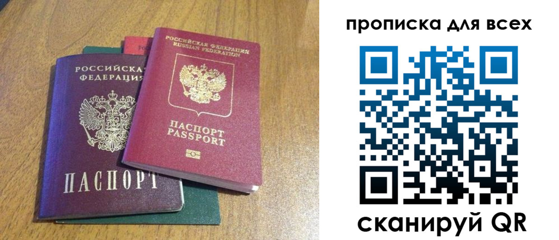 прописка гарантия в Богородске