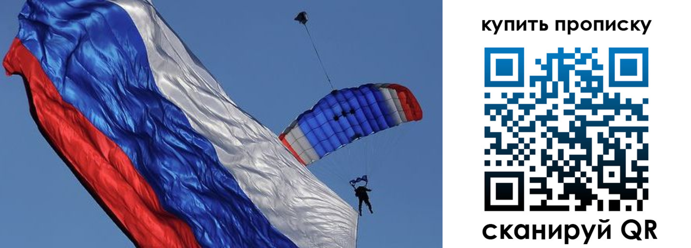 временная регистрация купить в Богородске