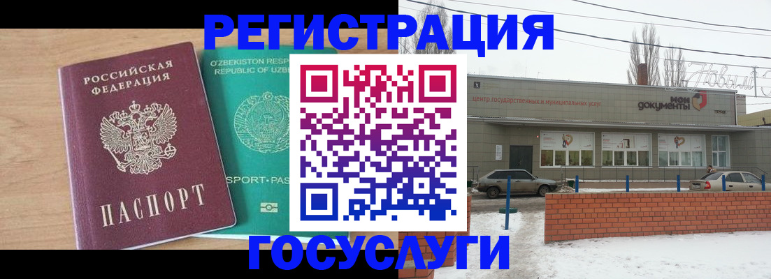 временная регистрация адрес в Богородске