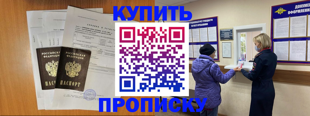 временная регистрация гарантия в Богородске