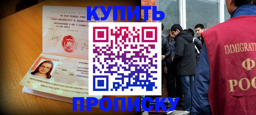 временная регистрация поиск в Богородске