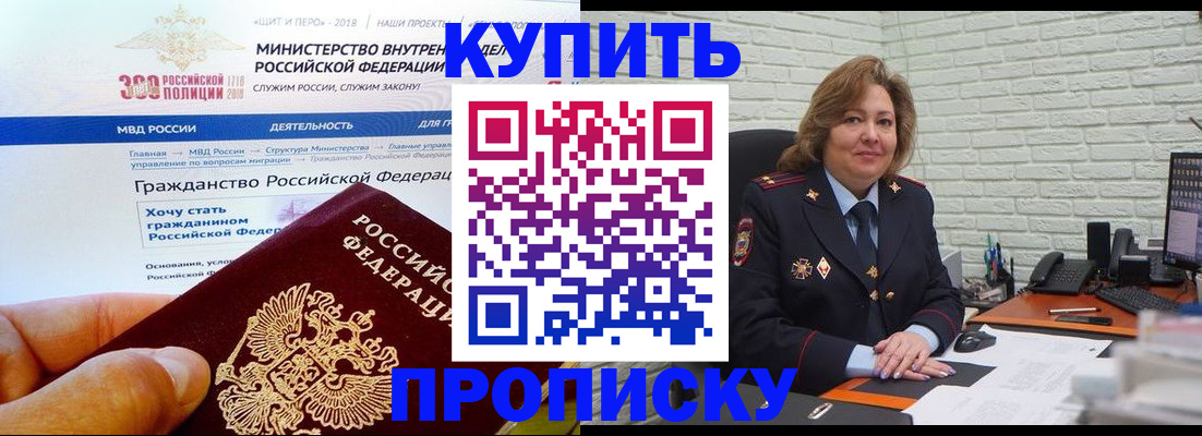временная регистрация надежно в Богородске