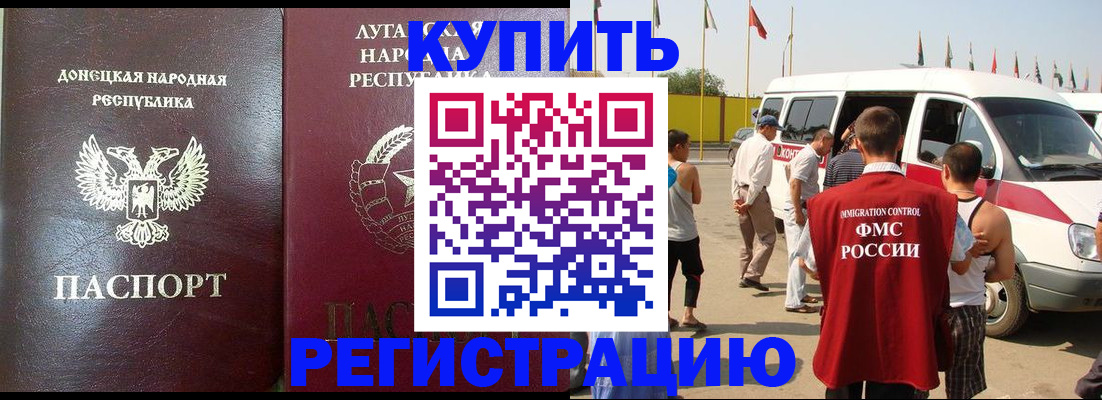 прописка 2025 в Богородске