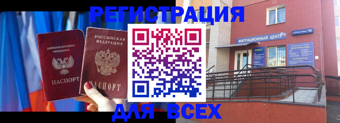 временная регистрация в Богородске