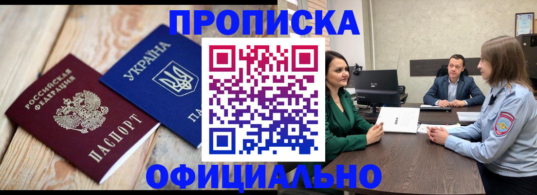 где прописаться в Богородске