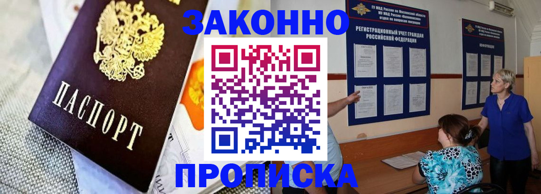 временная регистрация 2025 в Богородске