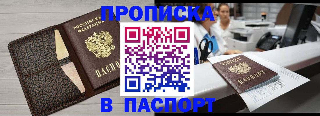 временная регистрация гарантия в Богородске